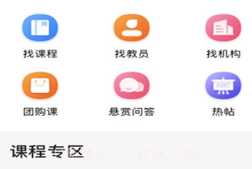 达者为师v0.0.23截图