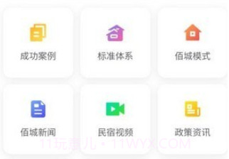 佰城小院v1.0.20截图