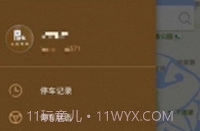 大熊停车v1.6.6v1.6.23截图