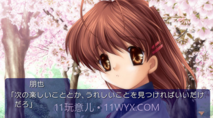 CLANNAD手机版V1.24截图