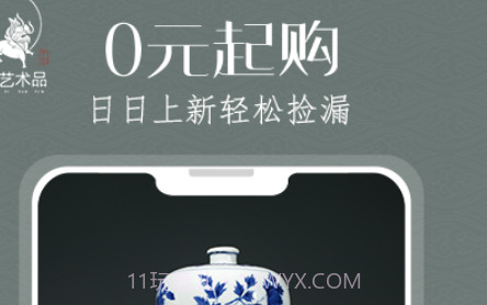 于古艺术品v66.25截图