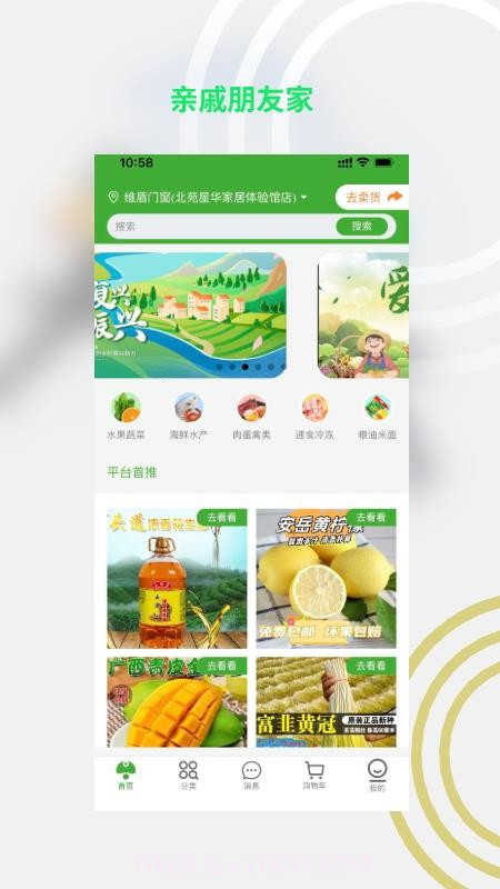 亲戚朋友家定制版v1.2.5截图