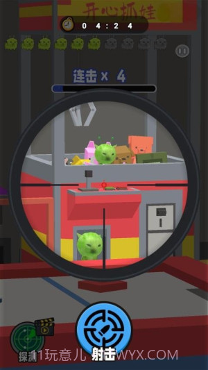 射击外星咪付费版v1.0截图