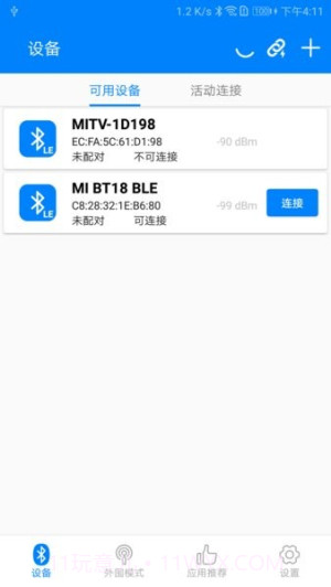 BLE调试宝官方正版v3.3.180截图