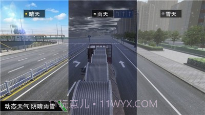 卡车大亨遨游神州v0.8.22截图