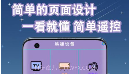 空调遥控器万能通用v1.24截图