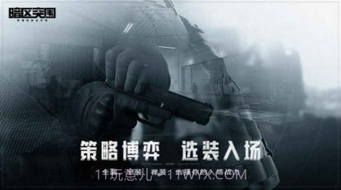 暗区突围云v1.0.40.401.0.40.54截图