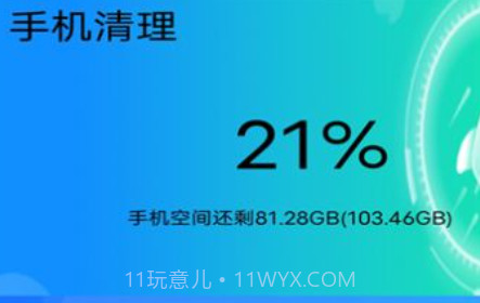 垃圾清理加速大师v1鐎瑰宕渧1.23截图