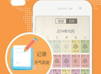 小鱼天气v1.3.21截图