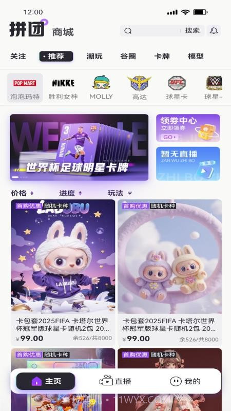 潮谷街纯净版v1.0.3截图