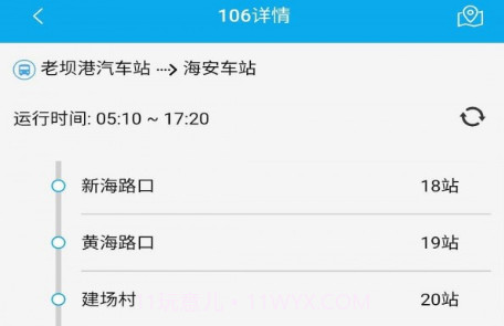 海安公交v1.0.28截图