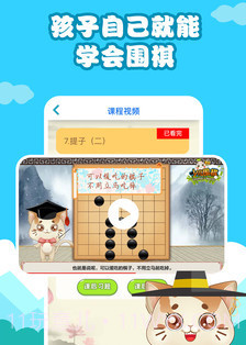 我学围棋v2.0.28截图