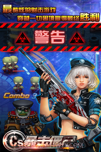 暴击僵尸v1.0.0051.44截图