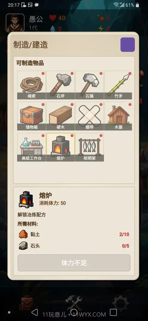 愚公海岛生存完整版1.9截图