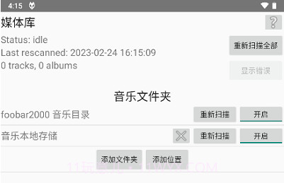 foobar2000中文版v1.4.23截图