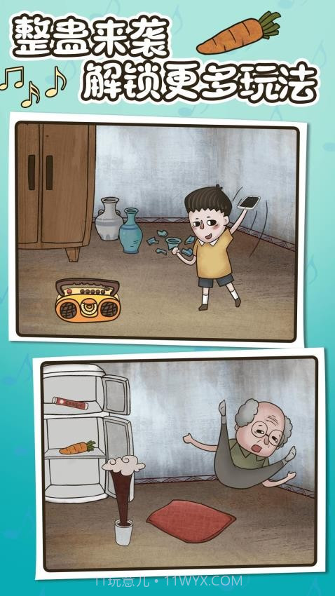 欢乐找寻大师存档版v1.0.1截图