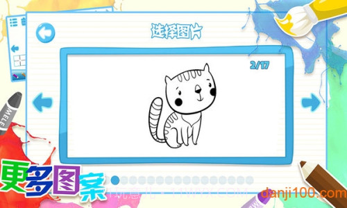 儿童画画填色涂鸦存档版v2.8截图