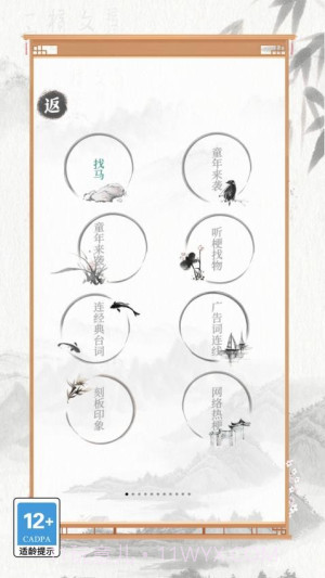 文字也烧脑正版v1.0.0截图