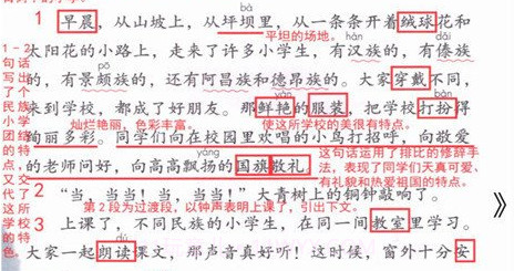 小学语文三年级v.2.18截图