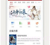 天官赐福小说全文免费阅读v1.10.18截图