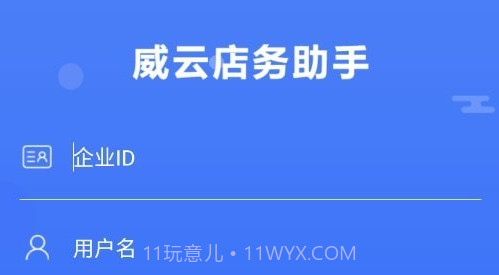 店务助手零售v1.0.24截图