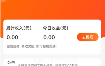 有喜有鱼v1.30截图