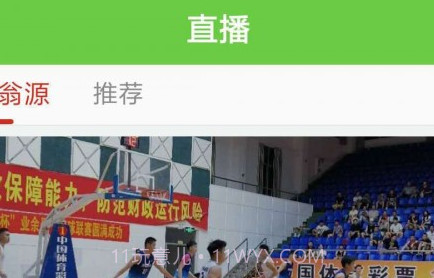 兰韵翁源v1.0.27截图