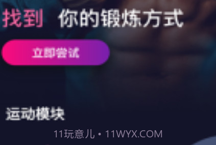 MOK运动管理v1.0.22截图