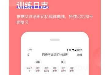 开心背单词v1.0.25截图