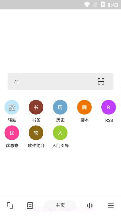 LightWANv3.4.22截图