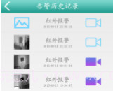 鑫安远见(鑫安远见视频监控软件)V1.5.0.9 安卓最新版V1.5.0.21截图