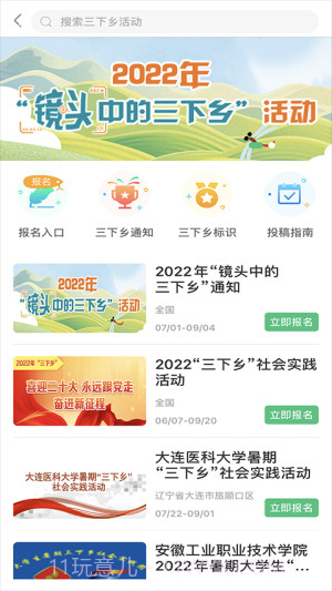 中青校园无会员v1.6.4截图