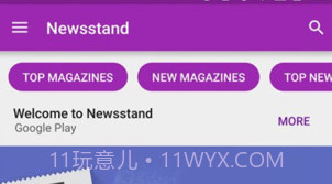 google play三件套V2023.02.41401 (524410280.18截图