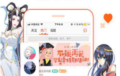 动漫本子v1.21截图