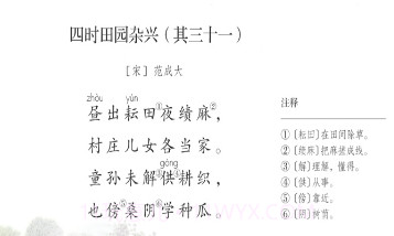 小学语文五年级下听读v5.1.18截图