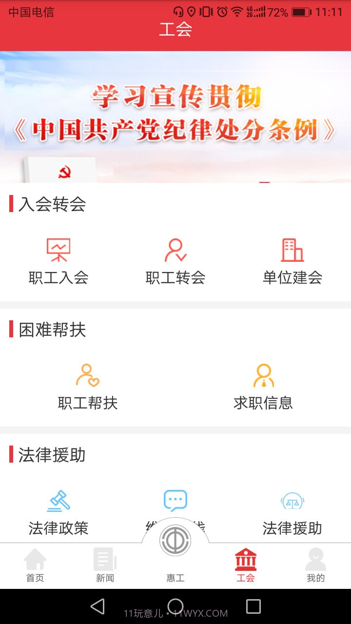 知工v1.7.10截图