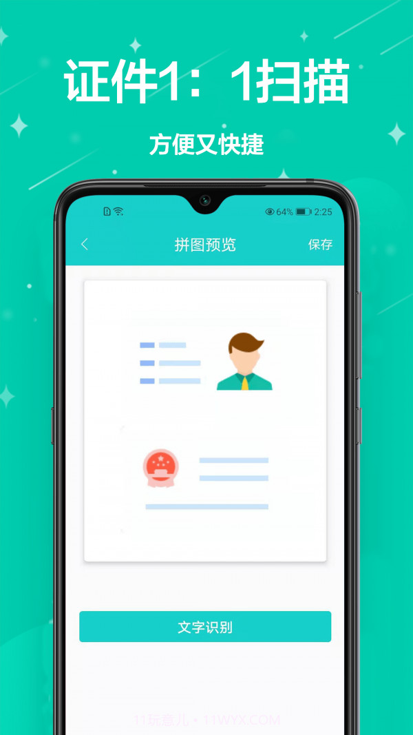 cs扫描王v1.0.27截图