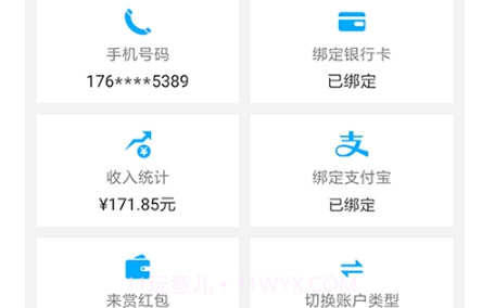来赏B端v1.2.27截图