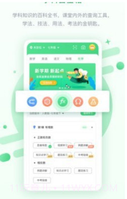 名校学习v3.1.0.28截图
