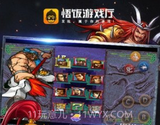 悟饭游戏厅完美版v5.0.3.22截图