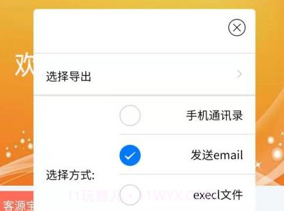 客源宝v1.9.21截图