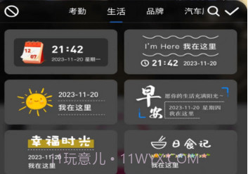 天天打卡水印相机v1.0.23截图