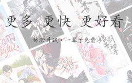 随阅免费小说v1.5.21截图