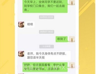 三成教育v1.18截图