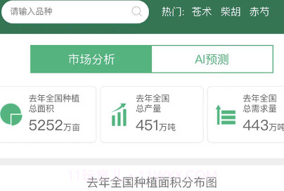 嘉药师v1.0.20截图