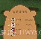 开心网客户端v3.8.19截图