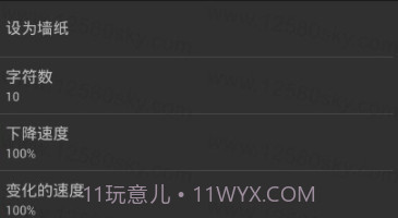 矩阵码雨动态壁纸v1.18截图