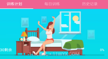 乐减健身操v1.26截图