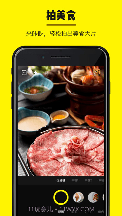 咔吃相机v1.29截图