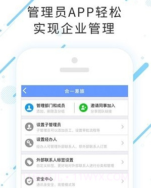 合一差旅v7.5.5.26截图